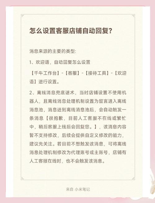 淘宝机器人自动回复如何设置？-第3张图片-广州国自机器人