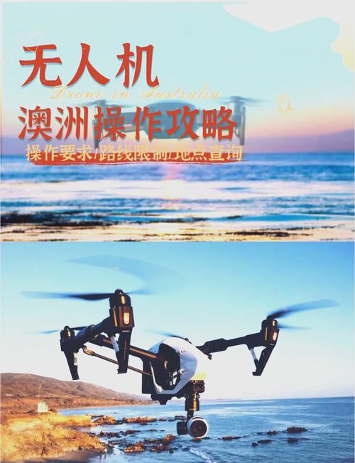 海外旅游能飞无人机吗？-第1张图片-广州国自机器人