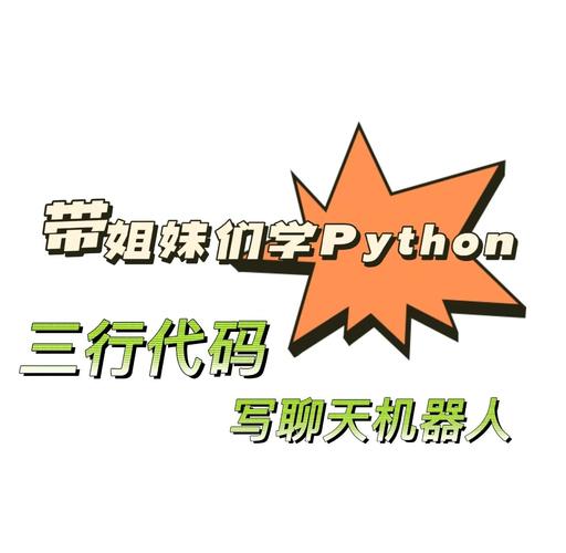 Python微信聊天机器人如何实现？-第3张图片-广州国自机器人