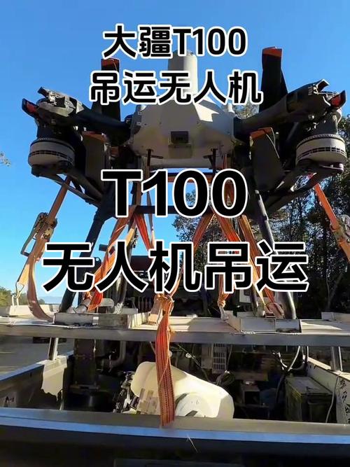 大疆最大载重无人机，能干啥极限活？-第3张图片-广州国自机器人