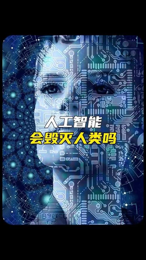 AI若毁掉人类，我们该如何防范？-第1张图片-广州国自机器人