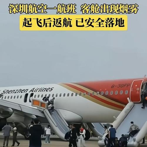 深圳宝安机场事故无人机因何失控？-第2张图片-广州国自机器人