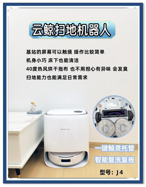 浦桑尼克扫地机器人说明书怎么用？-第3张图片-广州国自机器人