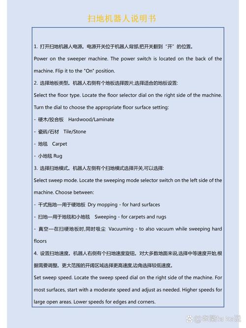 浦桑尼克扫地机器人说明书怎么用？-第2张图片-广州国自机器人