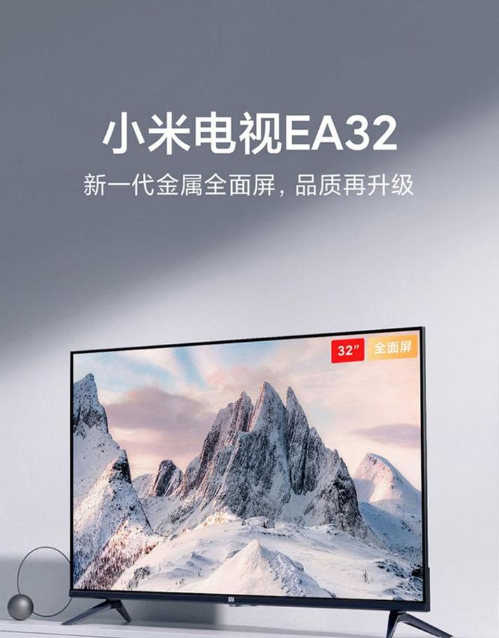 小米人工智能电视宣传片-第2张图片-广州国自机器人