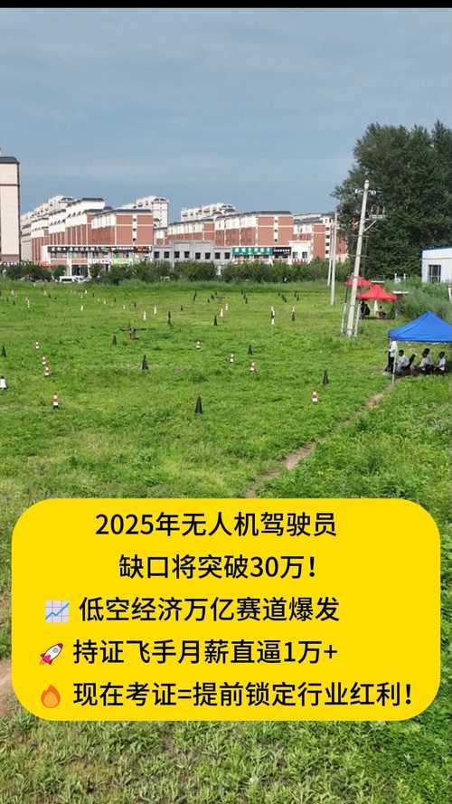 2025年无人机驾驶员，就业前景如何？-第2张图片-广州国自机器人