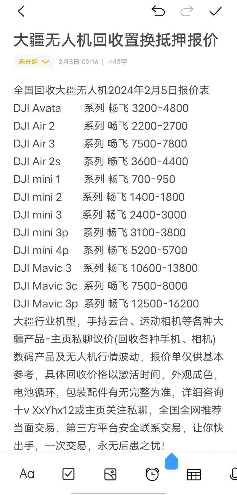 大疆无人机拍照收费标准是怎样的？-第2张图片-广州国自机器人