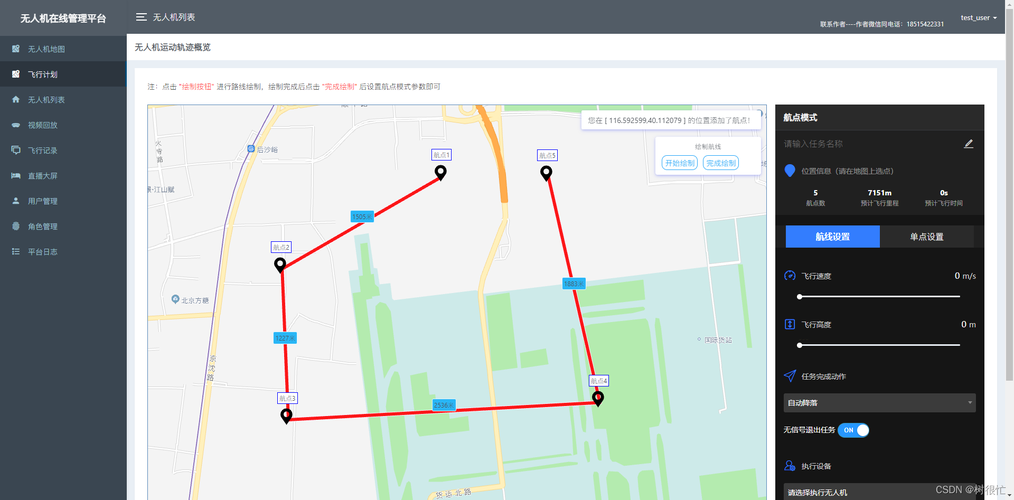 大疆无人机故障检测软件，如何精准预警与高效修复？-第3张图片-广州国自机器人