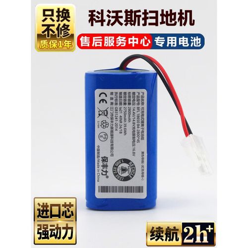 科沃斯CEN550扫地机器人值不值得买？-第2张图片-广州国自机器人