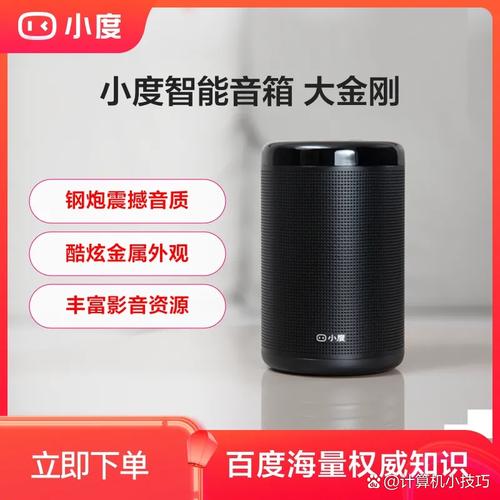 vivo机器人音响怎么用？-第3张图片-广州国自机器人