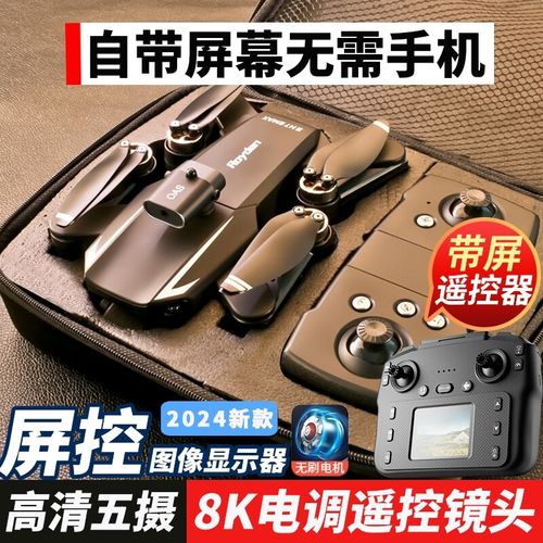 小米无人机遥控器方向怎么调？-第3张图片-广州国自机器人