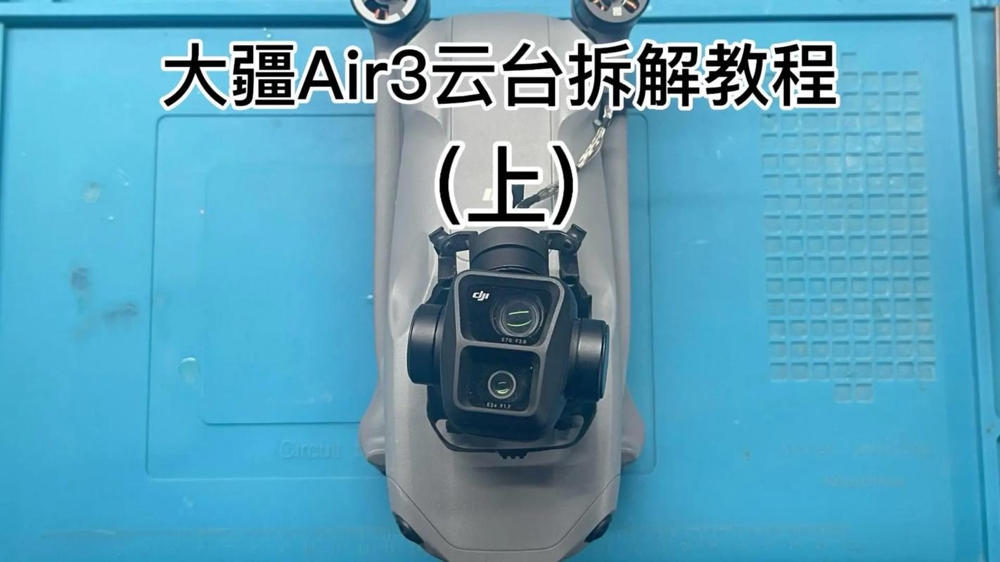 无人机云台相机怎么固定才稳？-第2张图片-广州国自机器人