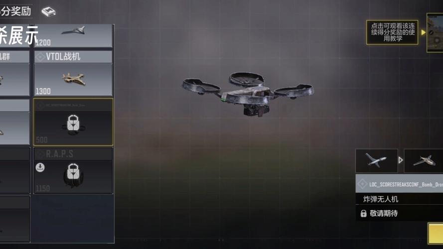 地面无人机在使命召唤8中扮演什么战术角色？-第2张图片-广州国自机器人