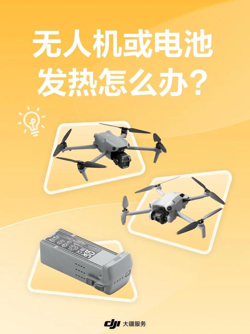 DJI无人机受潮后该如何处理？-第1张图片-广州国自机器人