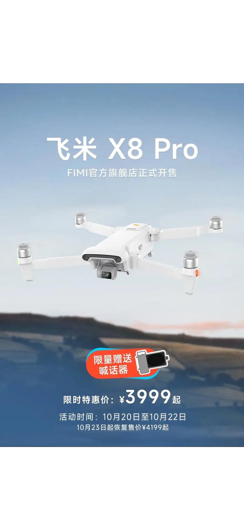 小米无人机首飞视频下载在哪？-第1张图片-广州国自机器人