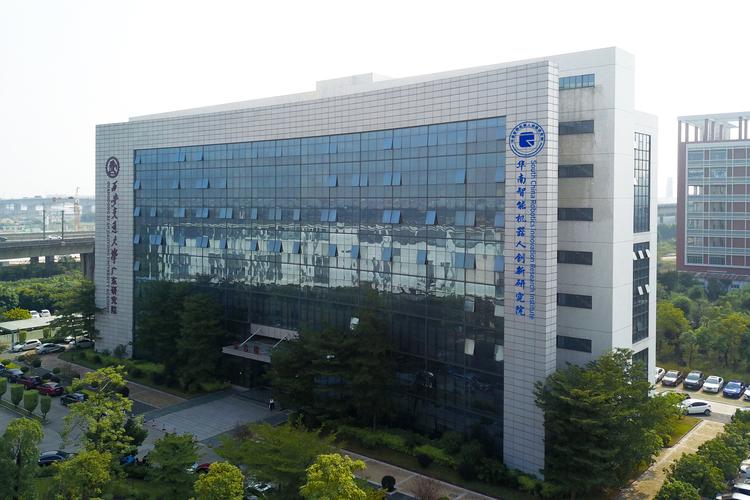 华南智能机器人创新研究院有何创新突破？-第1张图片-广州国自机器人