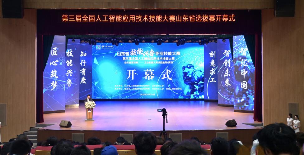 中国人工智能学会 山东-第2张图片-广州国自机器人