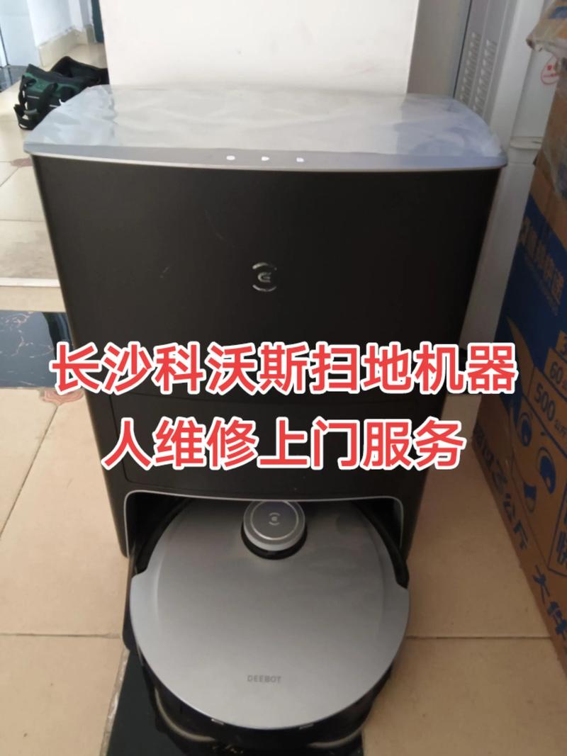 科沃斯扫地机器人售后电话是多少？-第1张图片-广州国自机器人