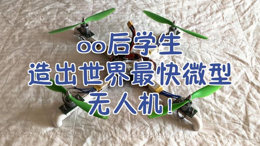 DIY无人机哪个网站最靠谱？-第1张图片-广州国自机器人