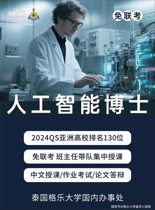 杭州人工智能全职研究生-第1张图片-广州国自机器人