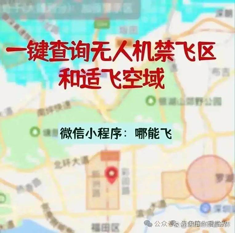 成都无人机禁飞区范围如何界定？-第2张图片-广州国自机器人