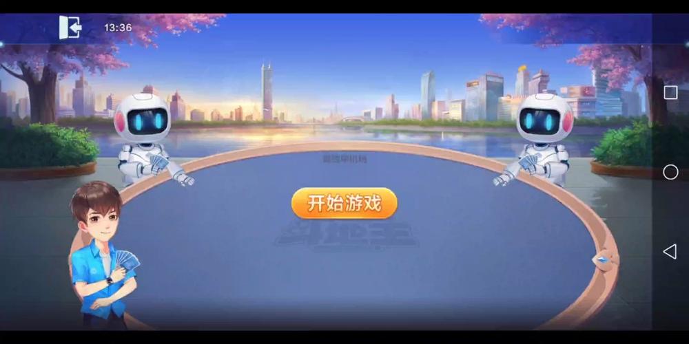 人工智能机器人 斗地主-第3张图片-广州国自机器人