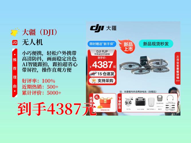 大疆Mini无人机多少钱？性价比如何？-第3张图片-广州国自机器人