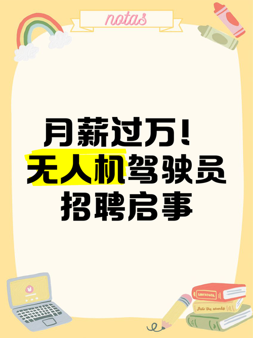 汉能控股招聘无人机，是跨界布局还是技术升级？-第1张图片-广州国自机器人