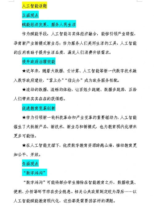 人工智能面临哪些典型科学问题？-第1张图片-广州国自机器人