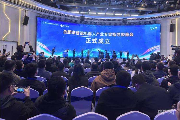 合肥机器人产业基金如何赋能产业发展？-第1张图片-广州国自机器人