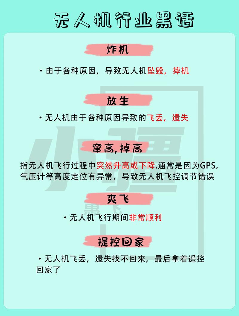 无人机固件升级后为何无法飞行？-第2张图片-广州国自机器人