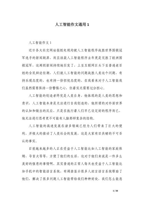 人工智能与自动驾驶论文-第1张图片-广州国自机器人