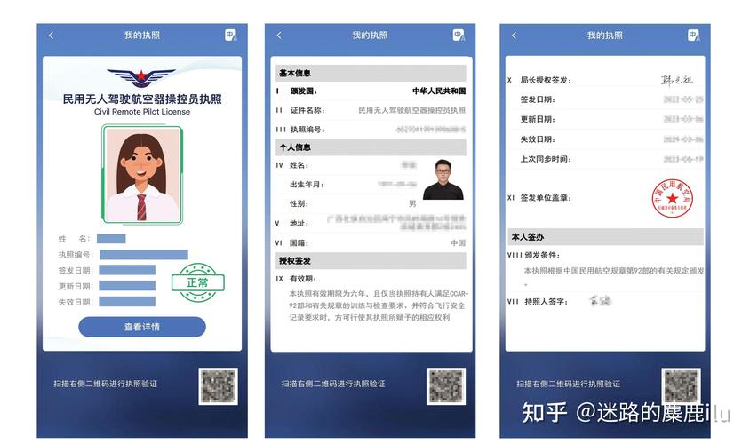 民用无人机注册登记系统如何规范管理？-第3张图片-广州国自机器人