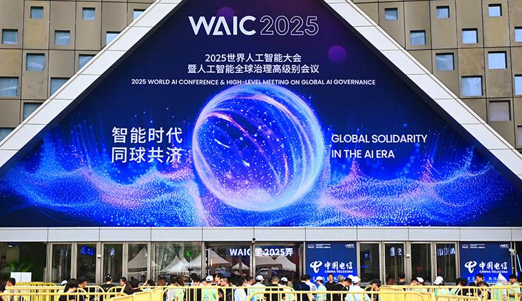 世界人工智能大会 上海将带来哪些新突破?-第3张图片-广州国自机器人 世界人工智能大会 上海将带来哪些新突破?-第3张图片-广州国自机器人