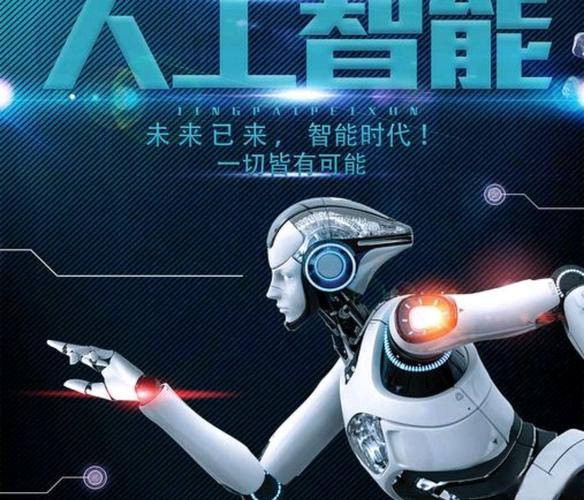 移动互联网与人工智能如何融合创新？-第1张图片-广州国自机器人