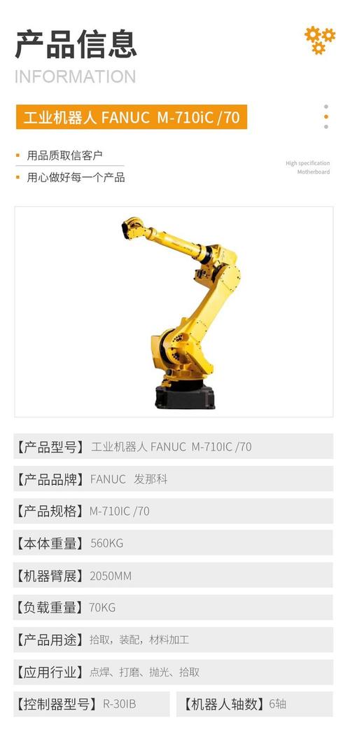 Fanuc机器人优缺点如何权衡？-第3张图片-广州国自机器人