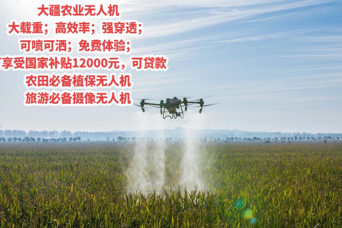 大疆植保无人机补贴怎么申请？-第1张图片-广州国自机器人