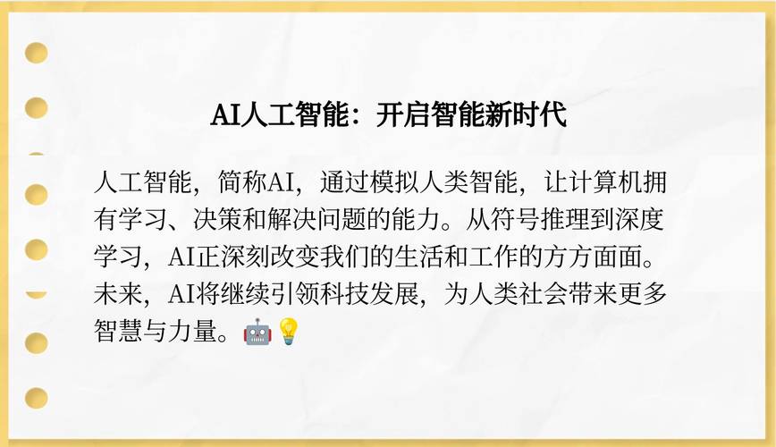 AI人工智能到底是什么？-第3张图片-广州国自机器人