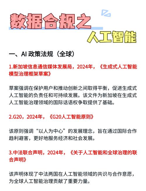 人工智能政策文件有何新动向？-第2张图片-广州国自机器人