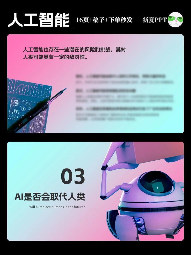 人工智能能否战胜人类6-第1张图片-广州国自机器人