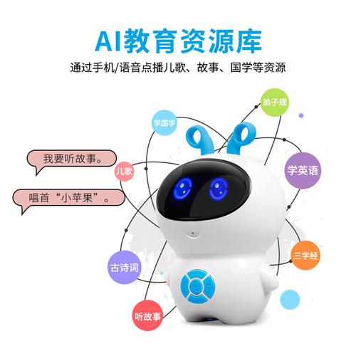 机器人Baby Q语音功能怎么用？-第3张图片-广州国自机器人