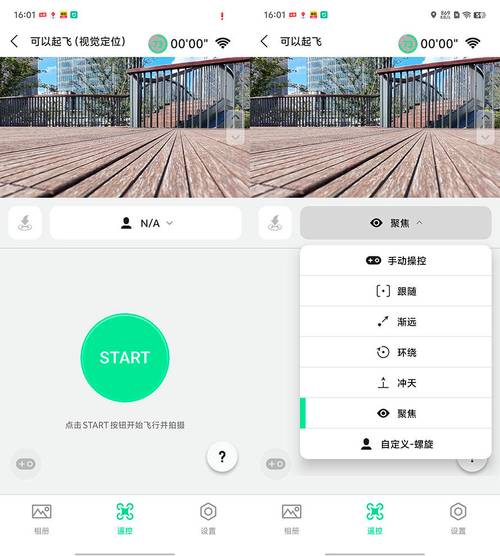 大疆无人机app怎么安装？-第2张图片-广州国自机器人