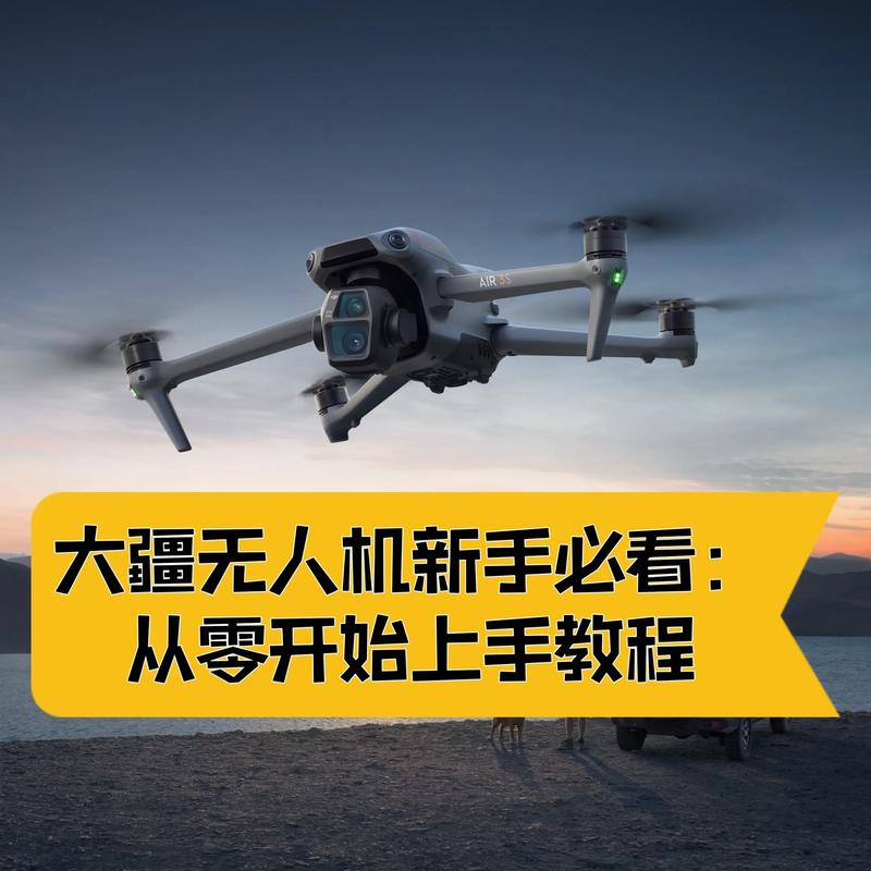 遥控有线无人机如何制作？-第3张图片-广州国自机器人