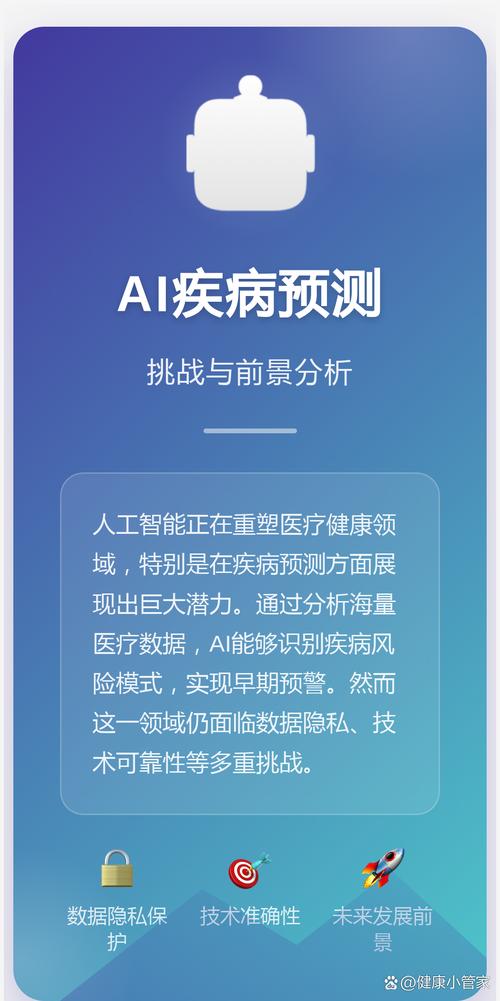 AI如何颠覆医院？-第2张图片-广州国自机器人