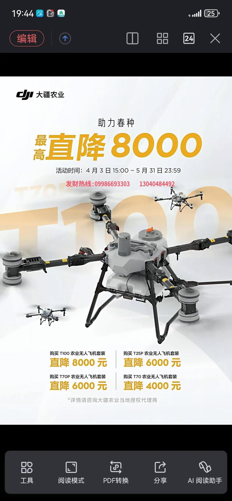 2025大疆无人机招聘有何新机遇？-第2张图片-广州国自机器人