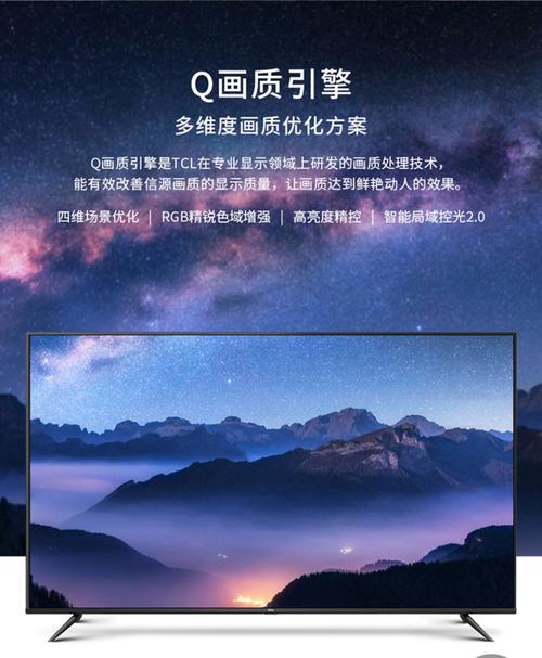 TCL电视AI引擎如何提升智能体验？-第1张图片-广州国自机器人