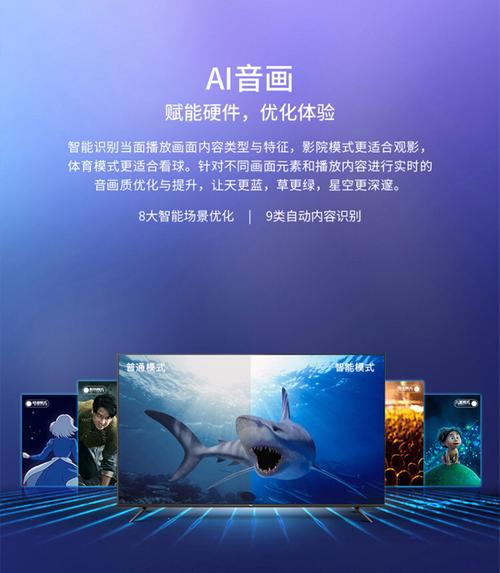 TCL电视AI引擎如何提升智能体验？-第2张图片-广州国自机器人