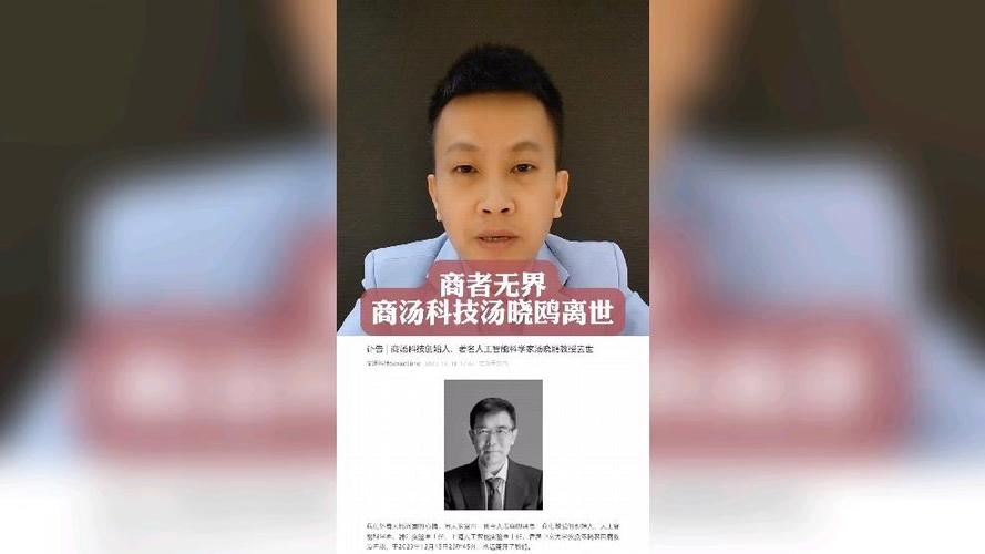 汤晓鸥与人工智能有何关联？-第3张图片-广州国自机器人