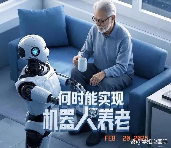 中国 人工智能 老龄化-第1张图片-广州国自机器人
