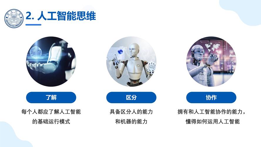 知乎如何用大数据驱动人工智能？-第3张图片-广州国自机器人